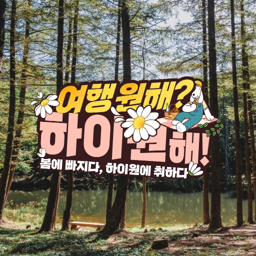 Kangwon Land
